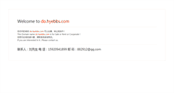 Desktop Screenshot of do.hyebbs.com