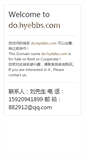 Mobile Screenshot of do.hyebbs.com